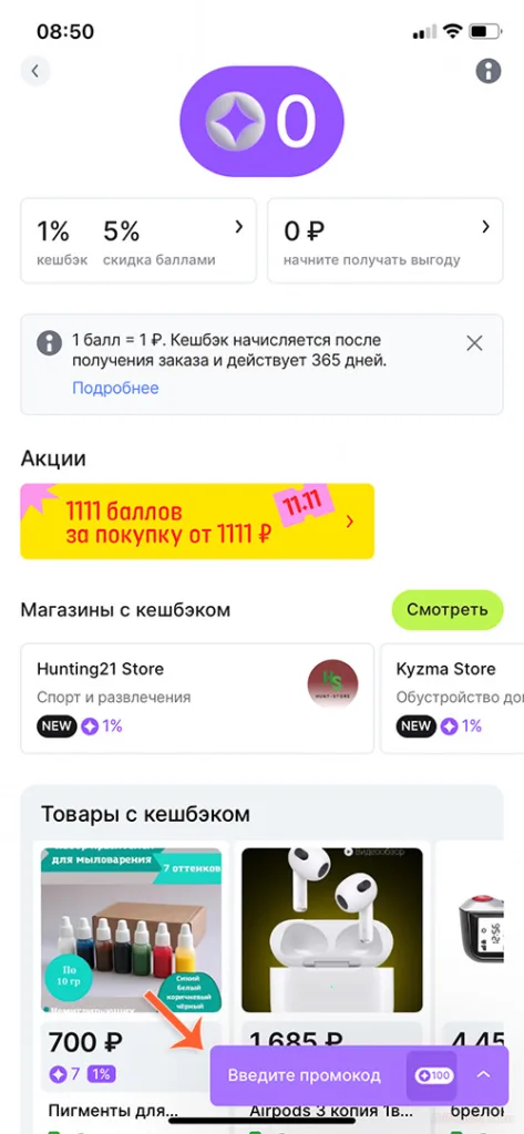 алиэкспресс промокоды на все товары