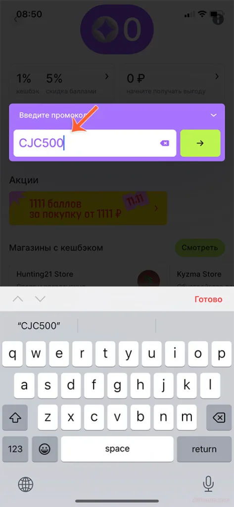 промокод на баллы aliexpress