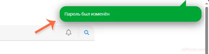 пароль для кэшбэк сервиса