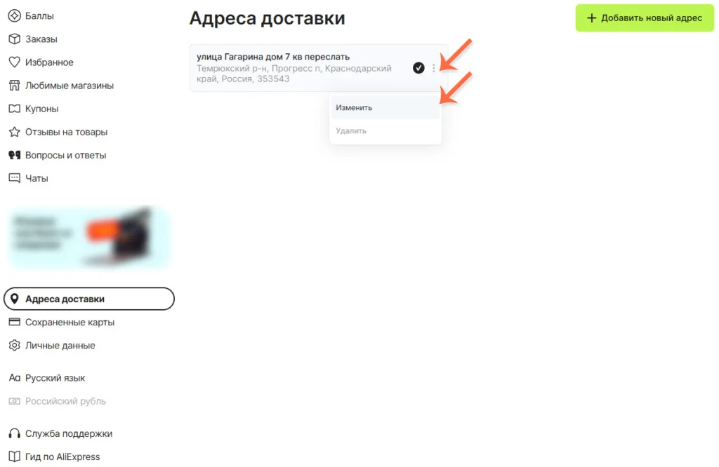 адрес доставки для заказа с алиэкспресс в крым