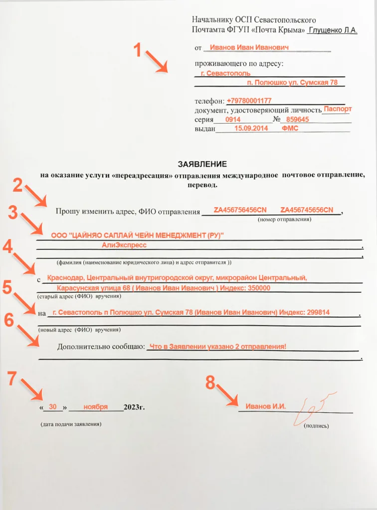 алиэкспресс в крыму доставка