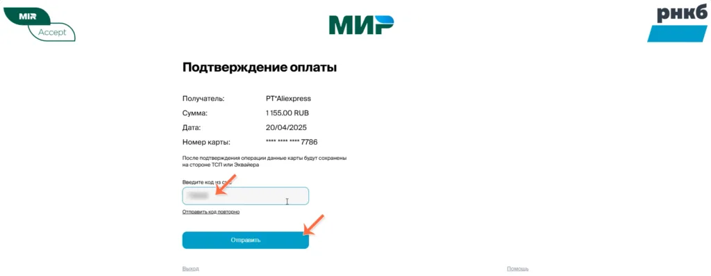 алиэкспресс в крыму можно ли
