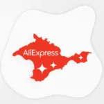 как заказать с алиэкспресс в крым