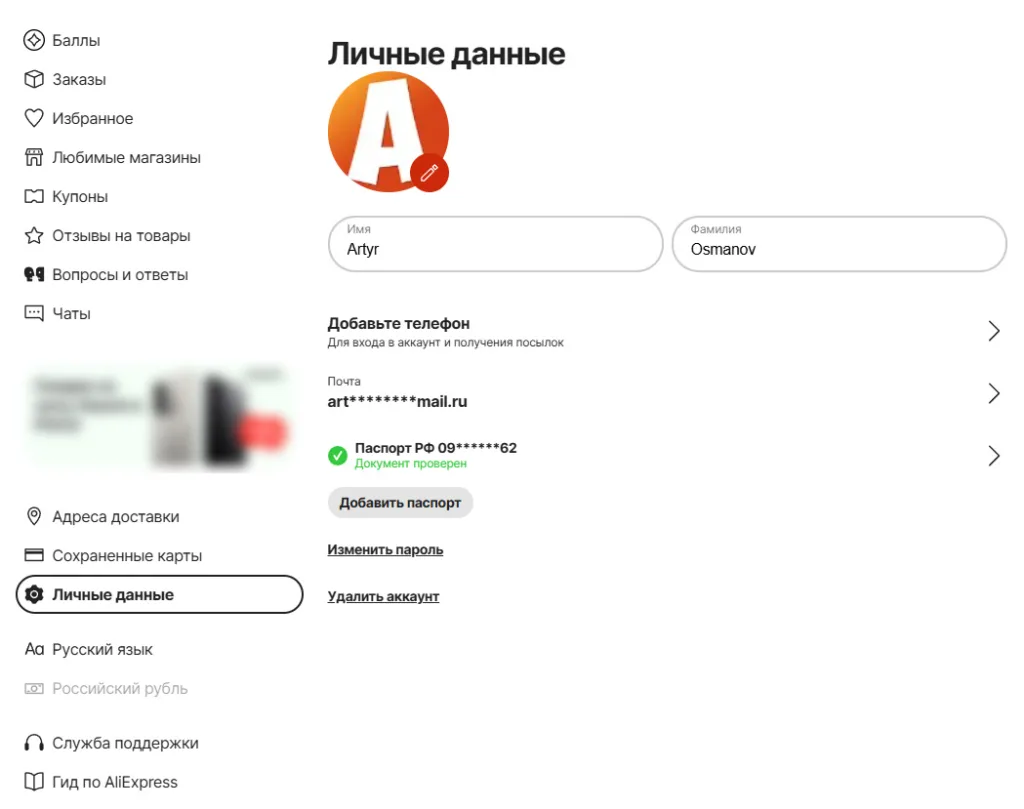 как заказывать с алиэкспресс в крым