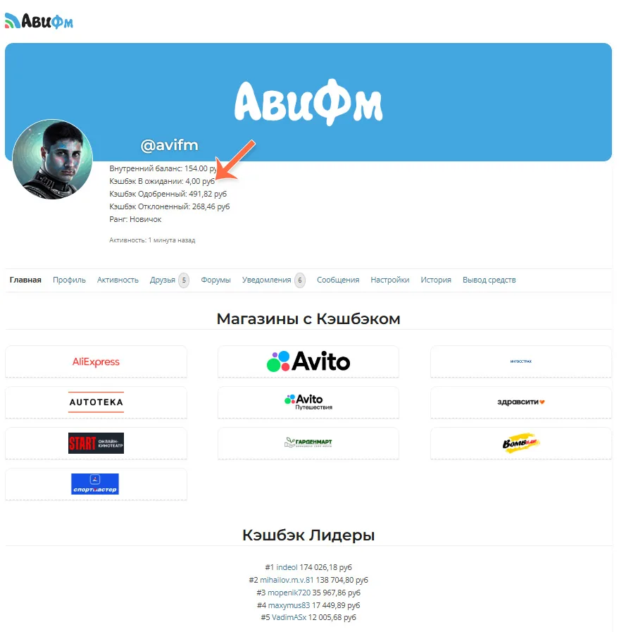 кэшбэк для сайта алиэкспресс